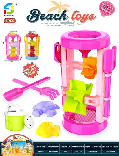 Beach Toys Set 21cm