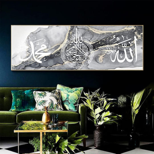 Islamische Gemälde Allah 60x180cm Arabische Kalligrafie Silber Marmor