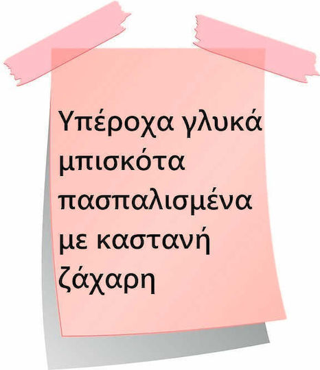 The Liquids Lab Άρωμα Sugar 60ml 1τμχ Sugar Cookie