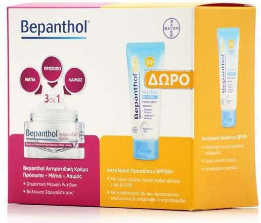 Bepanthol Sunscreen Set with Face Sunscreen SPF50 2 Pieces