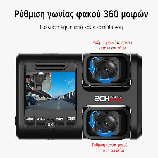 D30H Κάμερα DVR Αυτοκινήτου 1080P με Οθόνη Wi-Fi, GPS