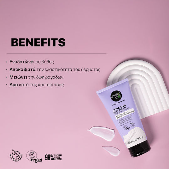 Natura Siberica Ενυδατική Κρέμα Σώματος 150ml