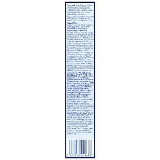 Veet Total Pro Κρέμα Αποτρίχωσης για Στήθος & Πλάτη 200ml