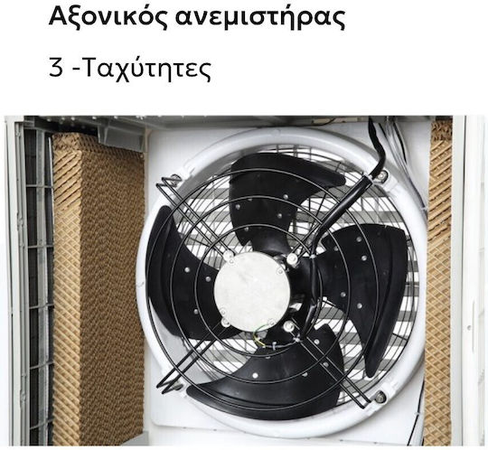 Telemax CoolWind90 Ventilator Industrial Air Cooler 350W