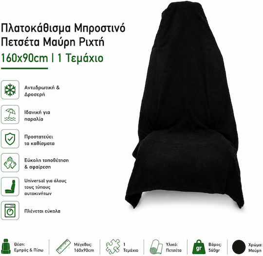 Front Car Seat Cover Towel Black Loose 160x90cm 1 Piece 02365