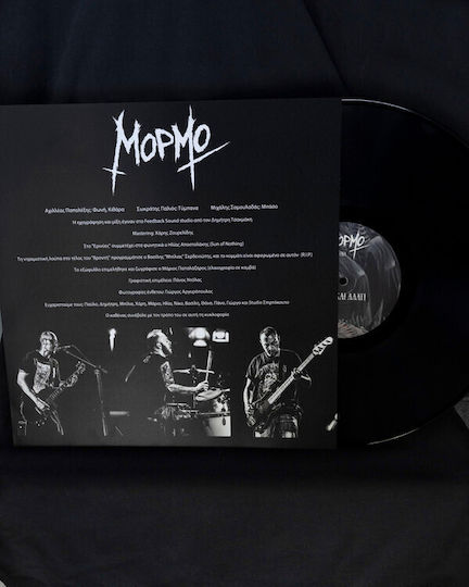 Μορμω Δυστοπία Vinyl