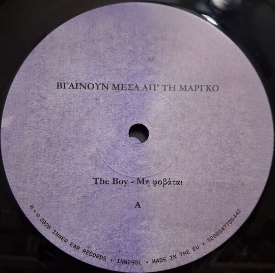 Trichromi* Boy 6 Βγαίνουν Μέσα Τη Μάργκο Vinyl