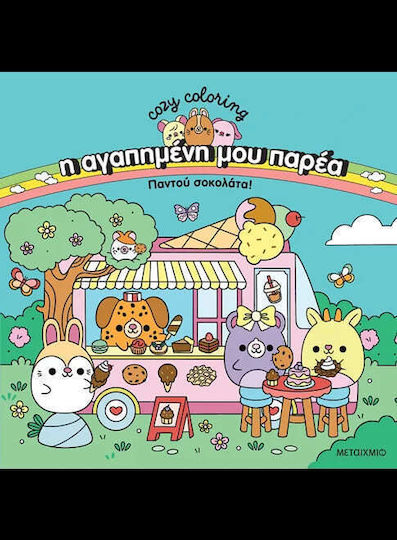 Anti-Stress Colouring Book My Favourite Company Everywhere Chocolate