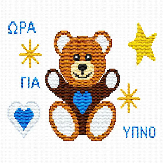 Μαξιλάρι Κέντημα Ώρα Ύπνο 35cm X 50cm Λευκό Σταμπωτό Σχέδιο Κέντημα