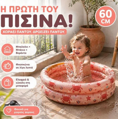 Swim Essentials Red Crab Παιδική Στρογγυλή Πισίνα PVC 15lt Φουσκωτή Κόκκινη