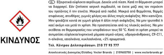 Σπρει Specialist Κερι Αλυσιδας Motorbike Wd40 400ml