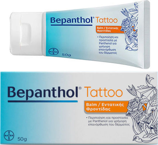 Bepanthol Balm για Επούλωση 50gr