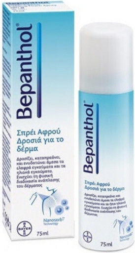 Bepanthen After Sun Spray with Panthenol 75ml