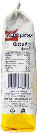 όμικρον Φακές Ψιλές 500gr