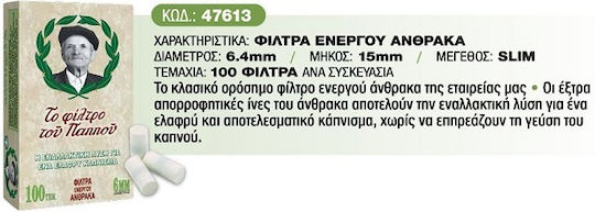 Tou Pappou Filtertips Aktivkohle 6mm 100x40Stk