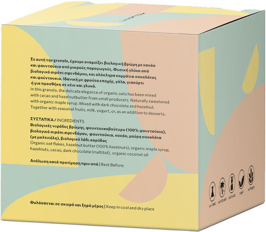 Rubik's laboratoire Bio Γκρανόλα Βρώμης 275gr