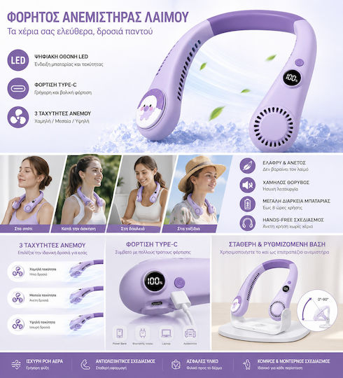 Portable Neck Fan Purple