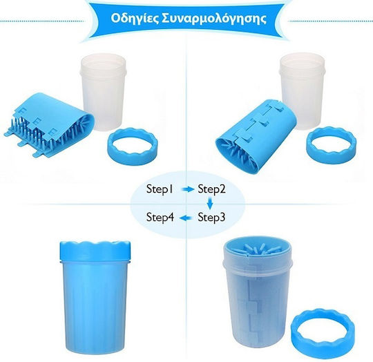 Pet Paw Cleaning Cup Blue Dogs & Cats