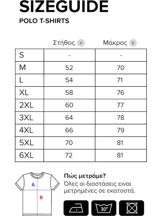 Поло Мъжка Блуза С Къс Ръкав Син