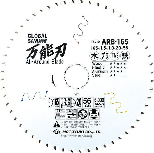 Global Saw Диск За Рязане Много Материали 165x1.5/1.0x20мм 56 Зъба Япония