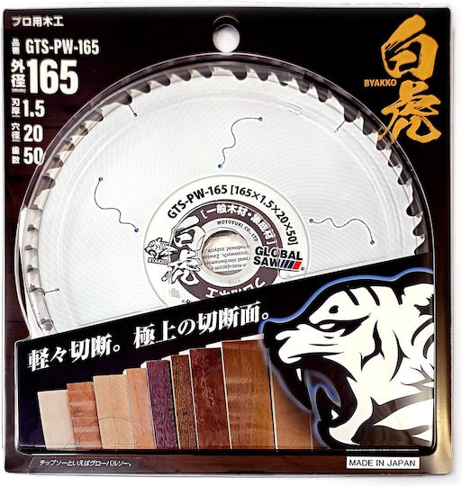Global Saw 165 X 1.5 X 20mm 50t Japan Wood Furniture Board Cutting Circular Saw Blade
