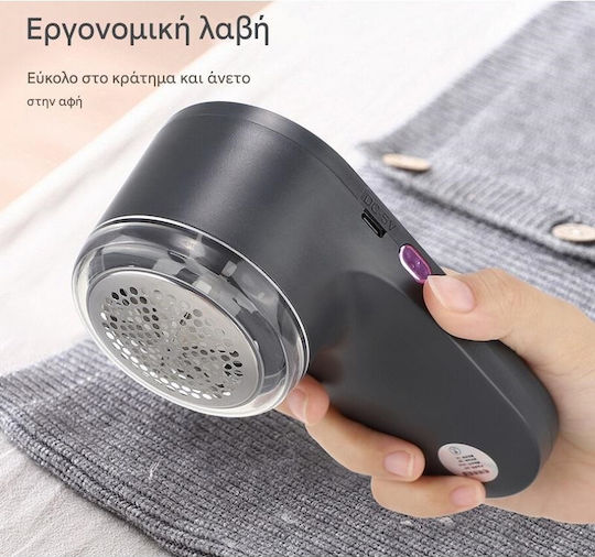 Επαναφορτιζόμενος Αποχνουδωτής Μπεζ