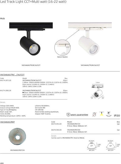 VK Lighting LED Регулируемо Бяло Таванно Спот в Черен Цвят
