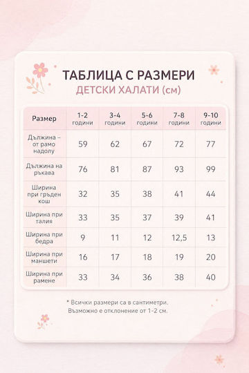 Παιδικό Μπουρνούζι Μπεζ με Κουκούλα