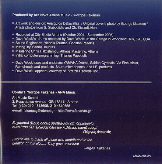 Yiorgos Fakanas* CD Μουσικής