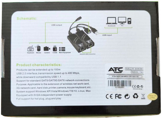 ATC 06.005.0083 USB Network Adapter with Wired Ethernet Connection