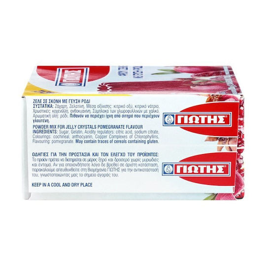 Γιώτης Μείγμα για Ζελέ με Γεύση Ρόδι 200gr