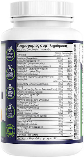 Natural Vitamins Mega Multivitamin Πολυβιταμίνη για Ενέργεια, Ενίσχυση του Ανοσοποιητικού & τα Μαλλιά 100mg 60 ταμπλέτες