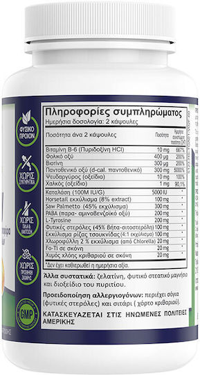 Natural Vitamins No Gray Ειδικό Συμπλήρωμα Διατροφής 60 κάψουλες