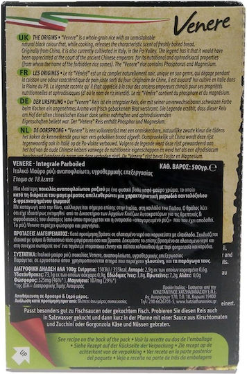 Gallo Ρύζι Μαύρο 500gr
