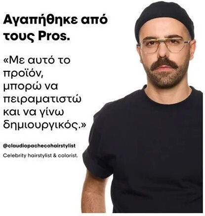 Tecni.art Paste για Δυνατό Κράτημα & Φυσικό Αποτέλεσμα 150ml