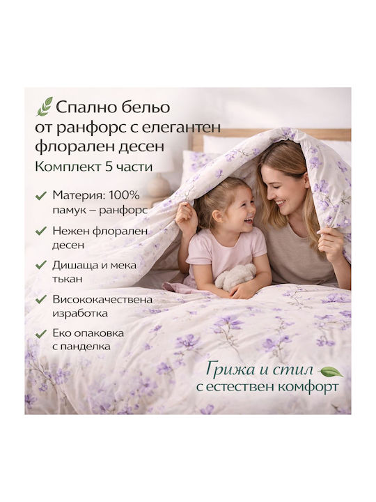 Подредба Шалтета Едно Лилаво 150x210см 5 Бройки