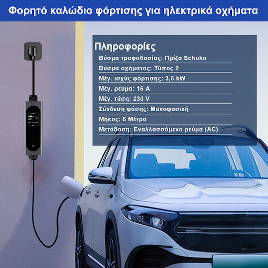 Junsun Φορητός Μονοφασικός Σταθμός Φόρτισης 3.5kW με Ενσωματωμένο Καλώδιο Type 2