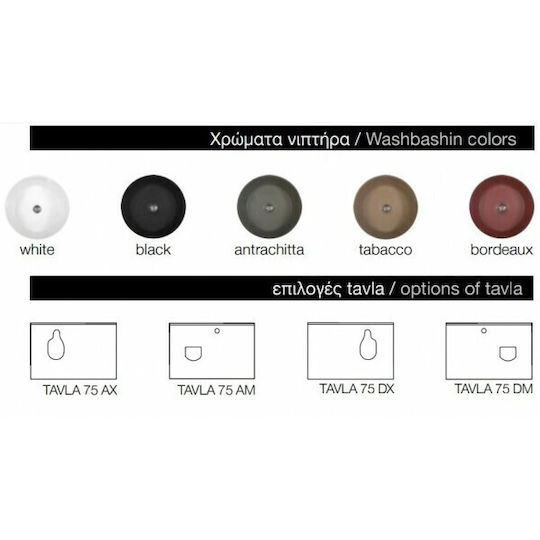 Adamidis Tavla 75DM Πάγκος με Νιπτήρα Μ75xΒ49xΥ6cm Λευκός