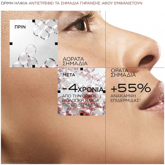 Lancome Absolue Longevity Κρέμα Προσώπου για Αντιγήρανση & Λάμψη με Νιασιναμίδη 50ml