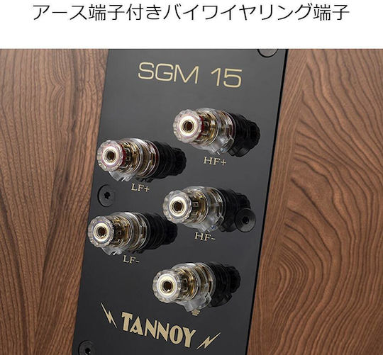 Tannoy SGM15 Ζεύγος Ηχείων Hi-Fi Δαπέδου 600W 2 Δρόμων Oiled Walnut