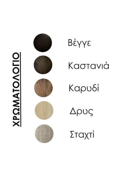 Σετ Κρεβατοκάμαρας Κύμα Βέγγε 140x190εκ. 5τμχ