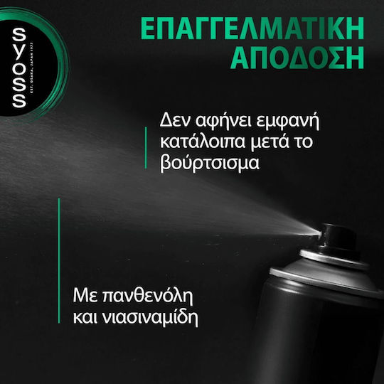Syoss Anti Grease Dry Shampoo Reconstruction/Nourishment for Oily Hair 200ml