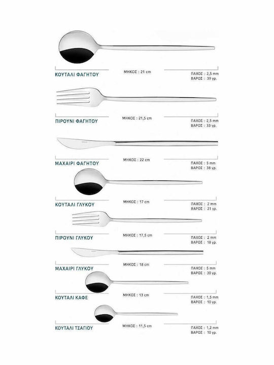 SteweHome Cutlery Set Stainless Steel Silver 12 Pieces