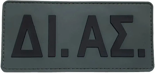 Δι.ας Σήμα Πλάτης Pvc 17 X 8 Εκ Χακί Μαύρο