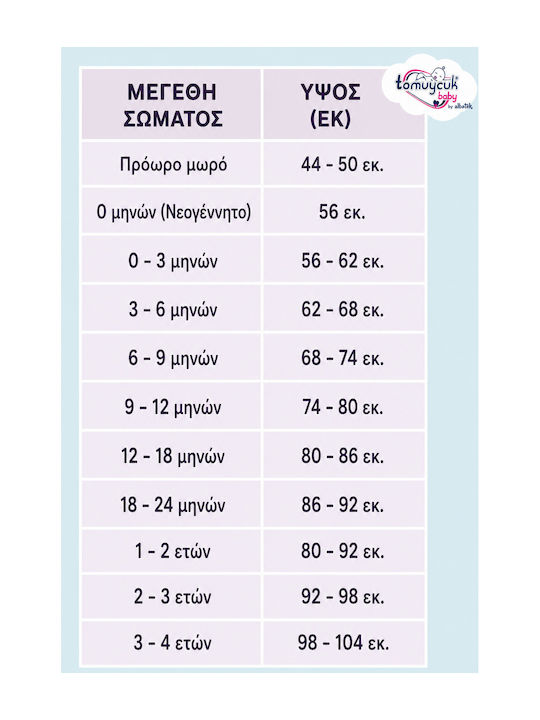 SteweHome Κουβέρτα Αγκαλιάς & Λίκνου Βαμβακερή Μπεζ 69x37εκ.