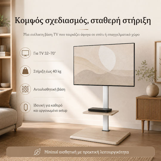 Techly ICA-TR59 Стойка за телевизор Подов до 70" и 40кг