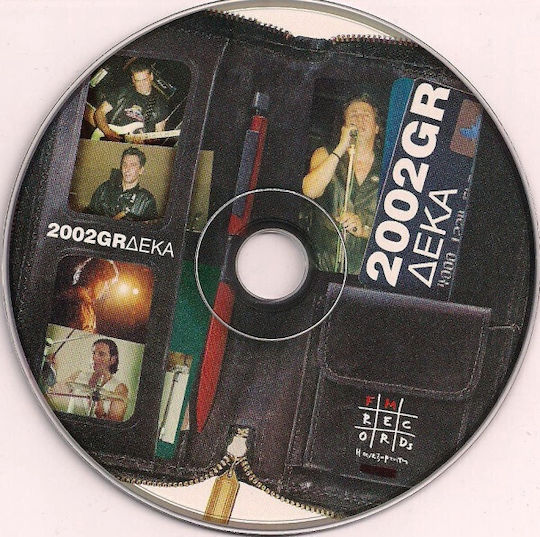 2002gr* Δέκα CD Μουσικής