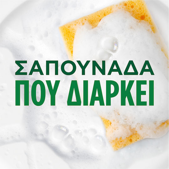 Fairy Ultra Πιάτων Χεριού Regular 1.45lt
