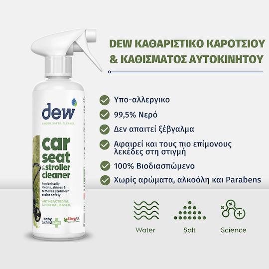 Dew Car Seat & Stroller Cleaner Καθαριστικό Spray Επίπλων με Απολυμαντική Δράση 500ml
