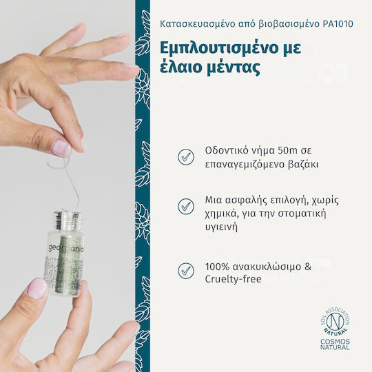 Georganics Οδοντικό Νήμα με Γεύση Μέντα 50m